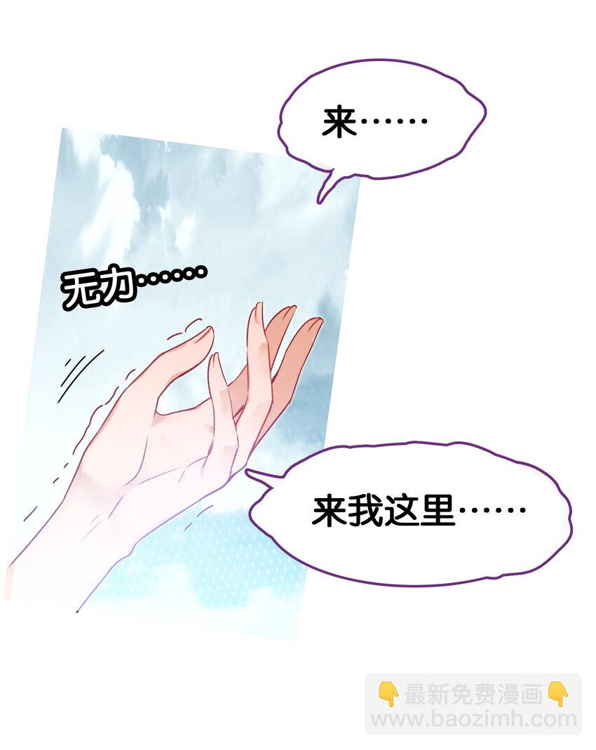 我竟是絕世高手 - 52 有趣的女人(1/2) - 7