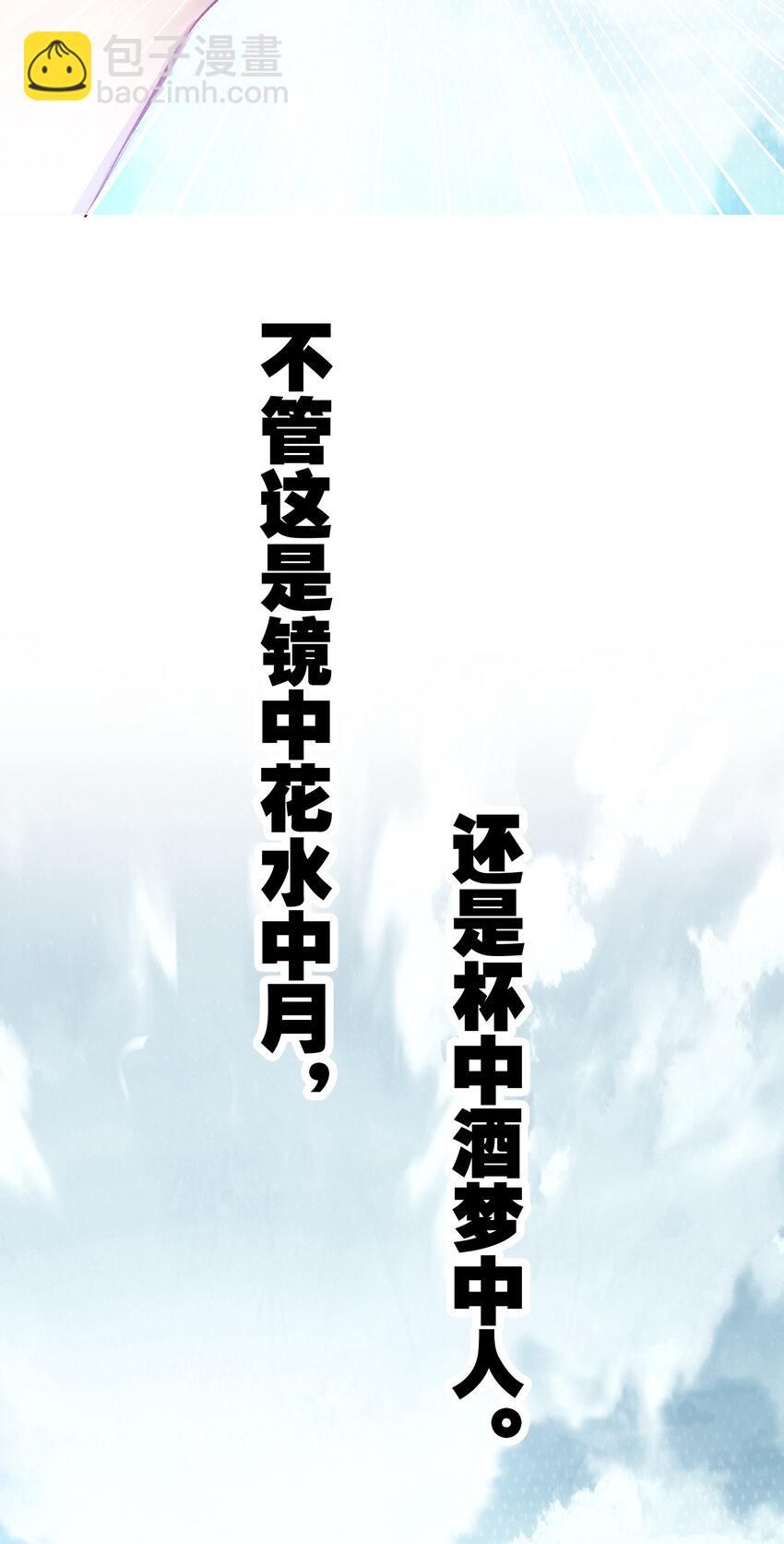 我竟是絕世高手 - 52 有趣的女人(1/2) - 2
