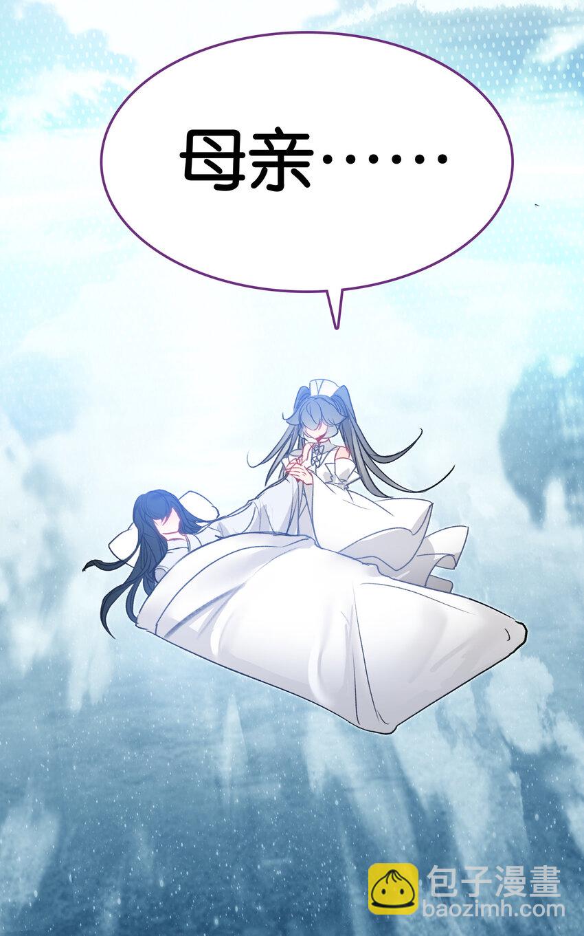 我竟是絕世高手 - 52 有趣的女人(1/2) - 3