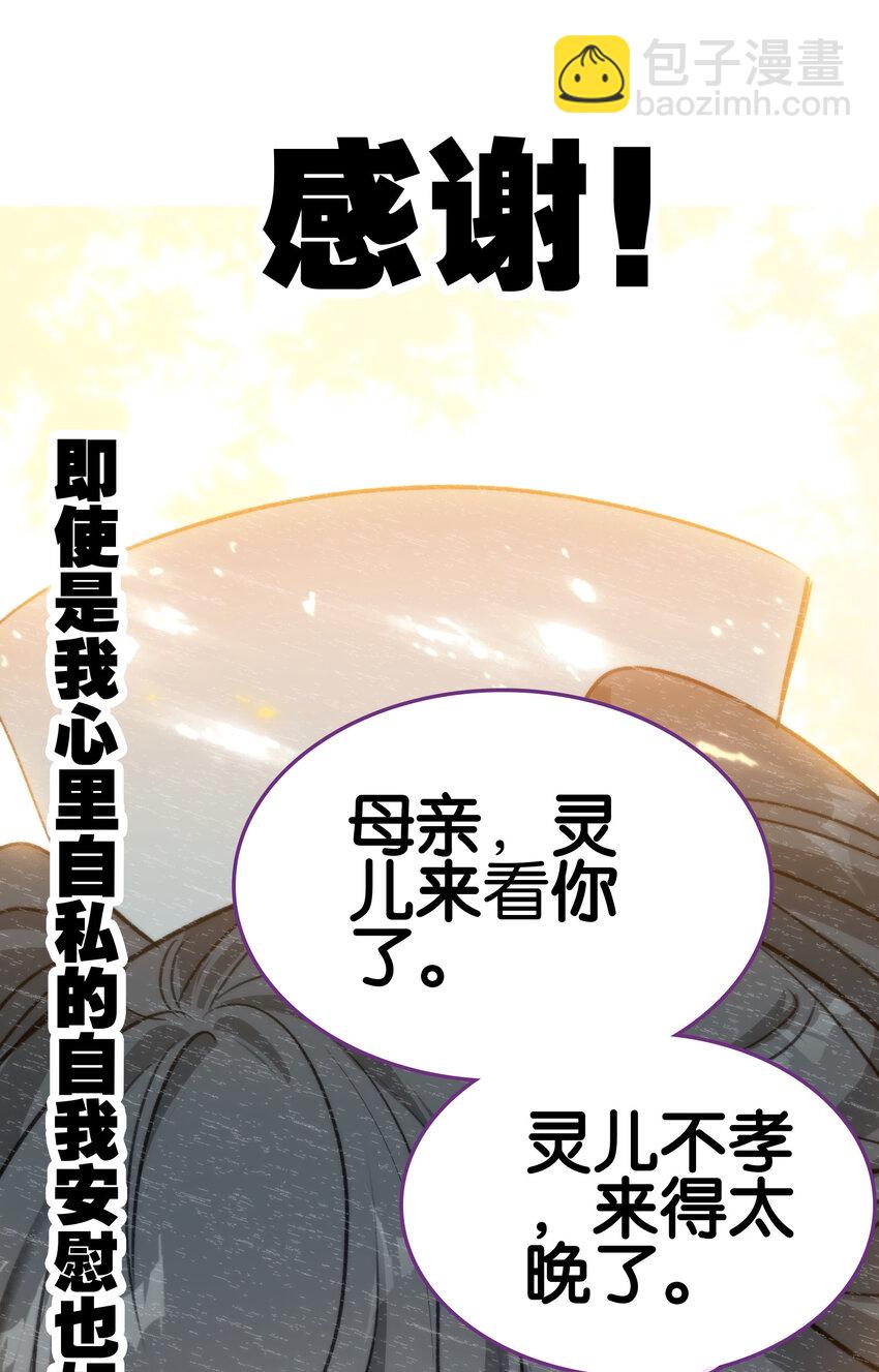 我竟是絕世高手 - 52 有趣的女人(1/2) - 4