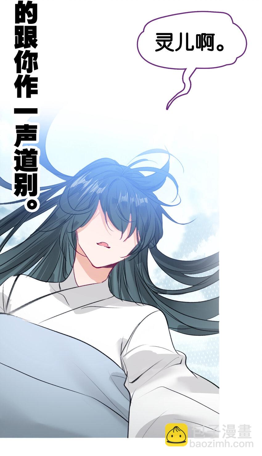 我竟是絕世高手 - 52 有趣的女人(1/2) - 7