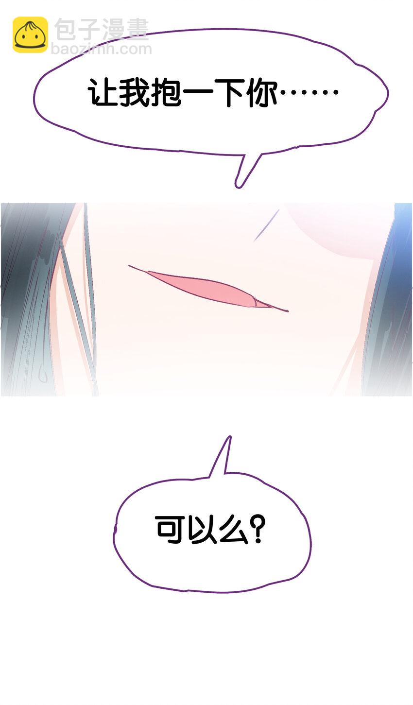 我竟是絕世高手 - 52 有趣的女人(1/2) - 8