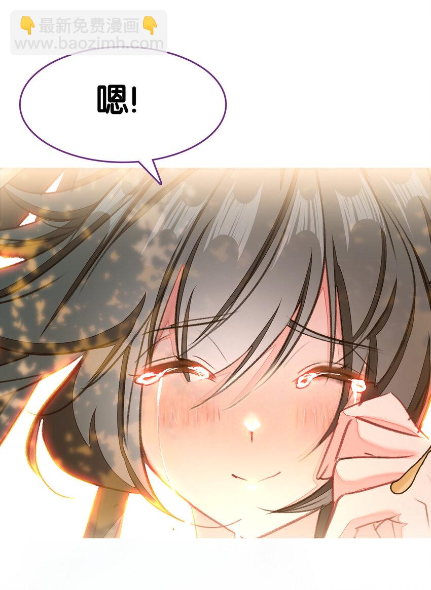 我竟是絕世高手 - 52 有趣的女人(1/2) - 1