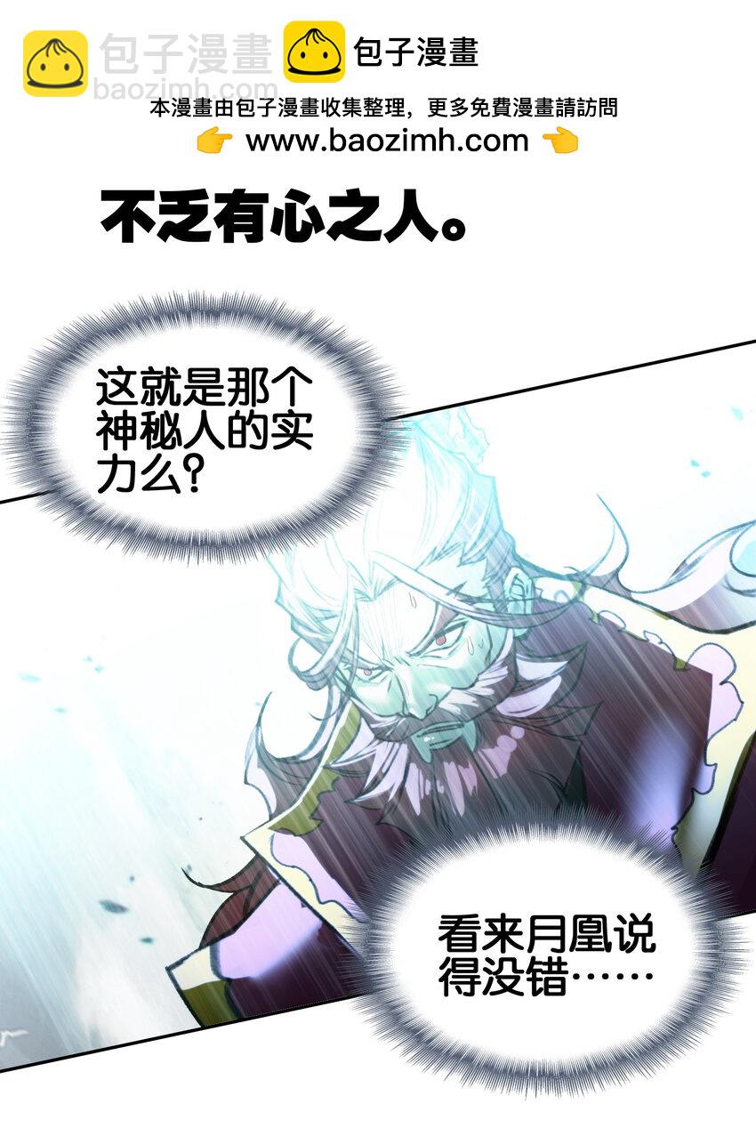我竟是絕世高手 - 52 有趣的女人(1/2) - 4