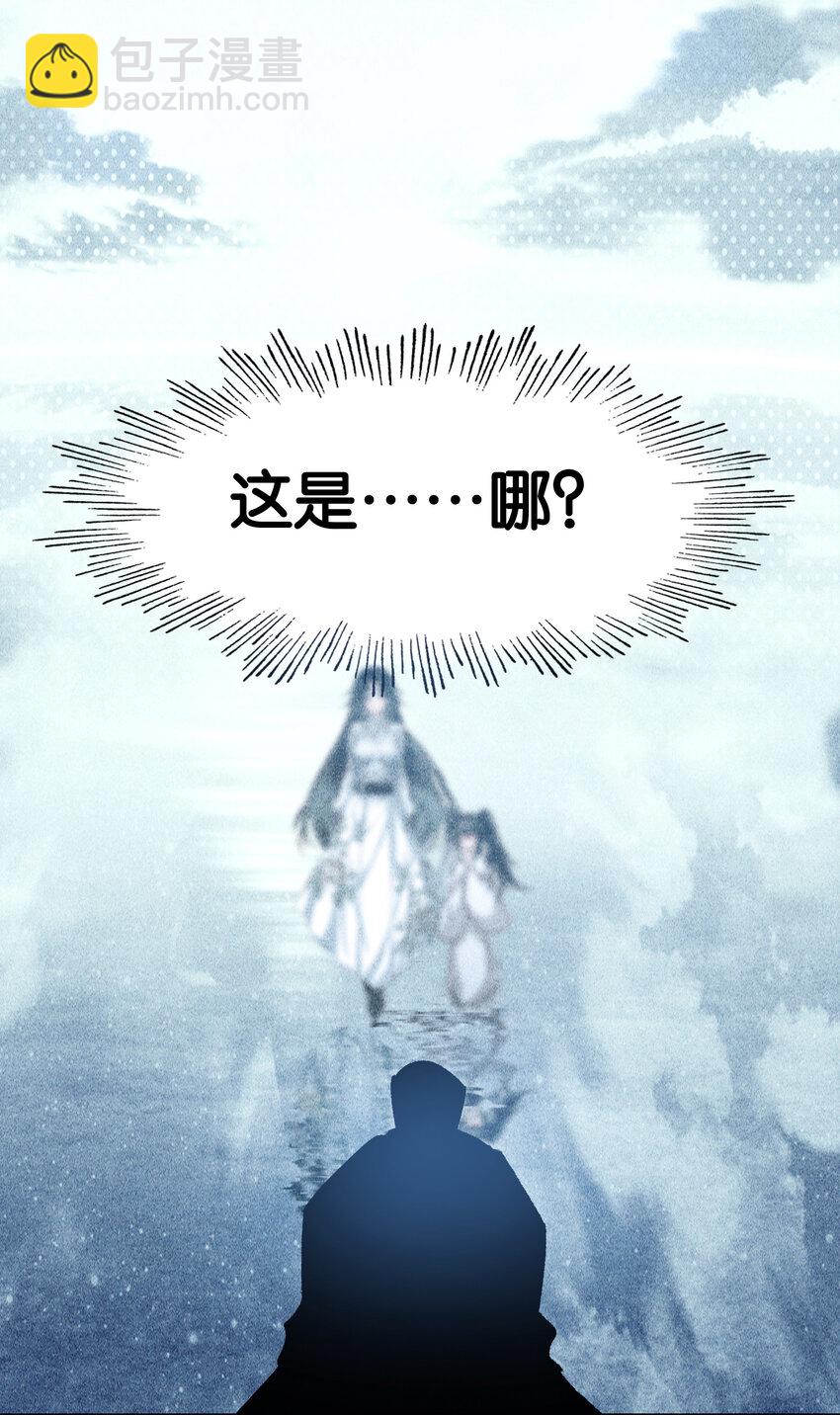 我竟是絕世高手 - 52 有趣的女人(1/2) - 8