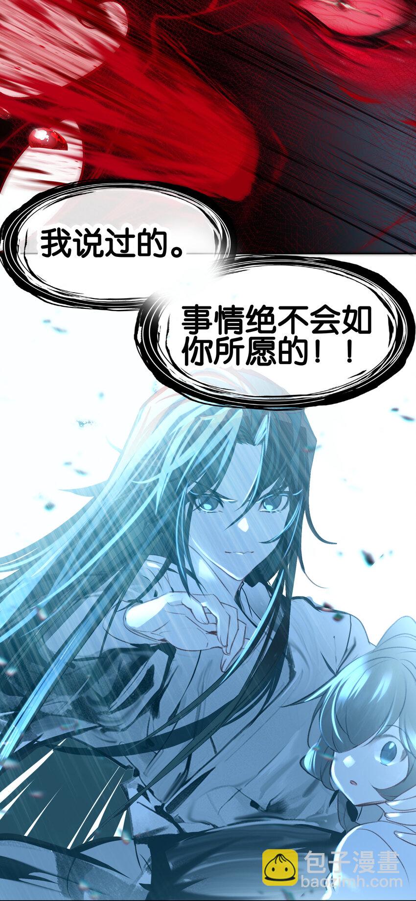 我竟是絕世高手 - 52 有趣的女人(1/2) - 4