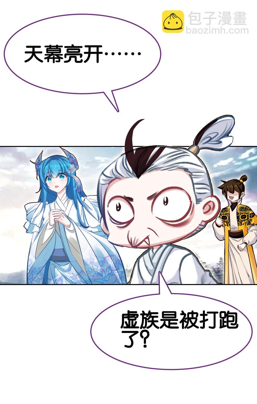 我竟是絕世高手 - 52 有趣的女人(1/2) - 8