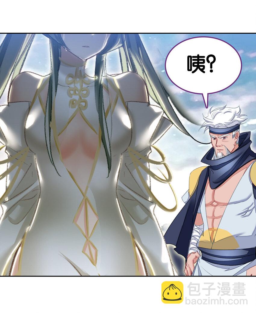 我竟是絕世高手 - 52 有趣的女人(1/2) - 1