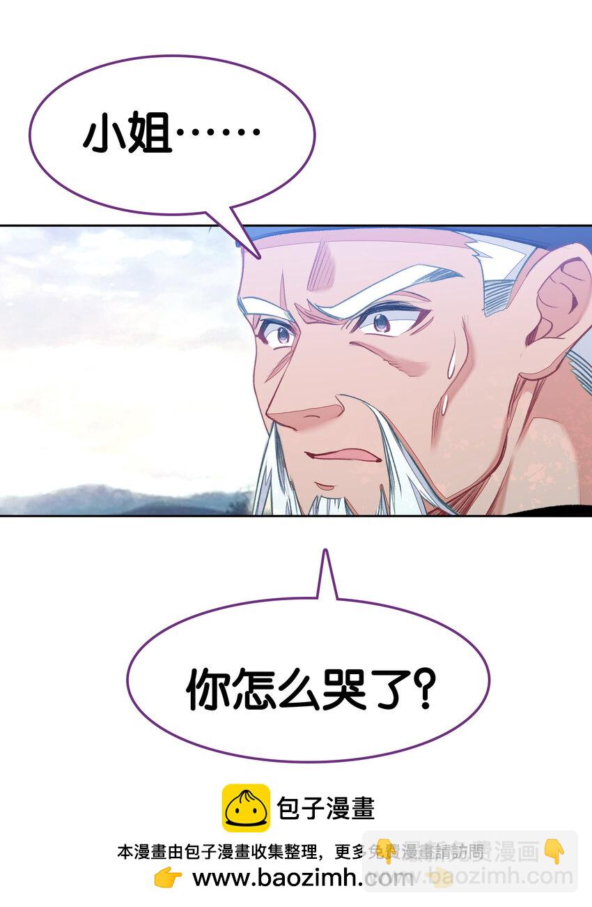 我竟是絕世高手 - 52 有趣的女人(1/2) - 2