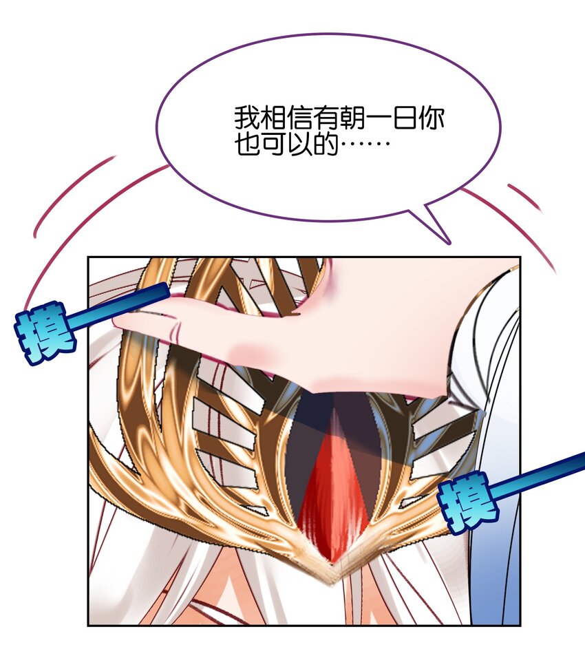 我竟是絕世高手 - 056 姐妹(1/2) - 8
