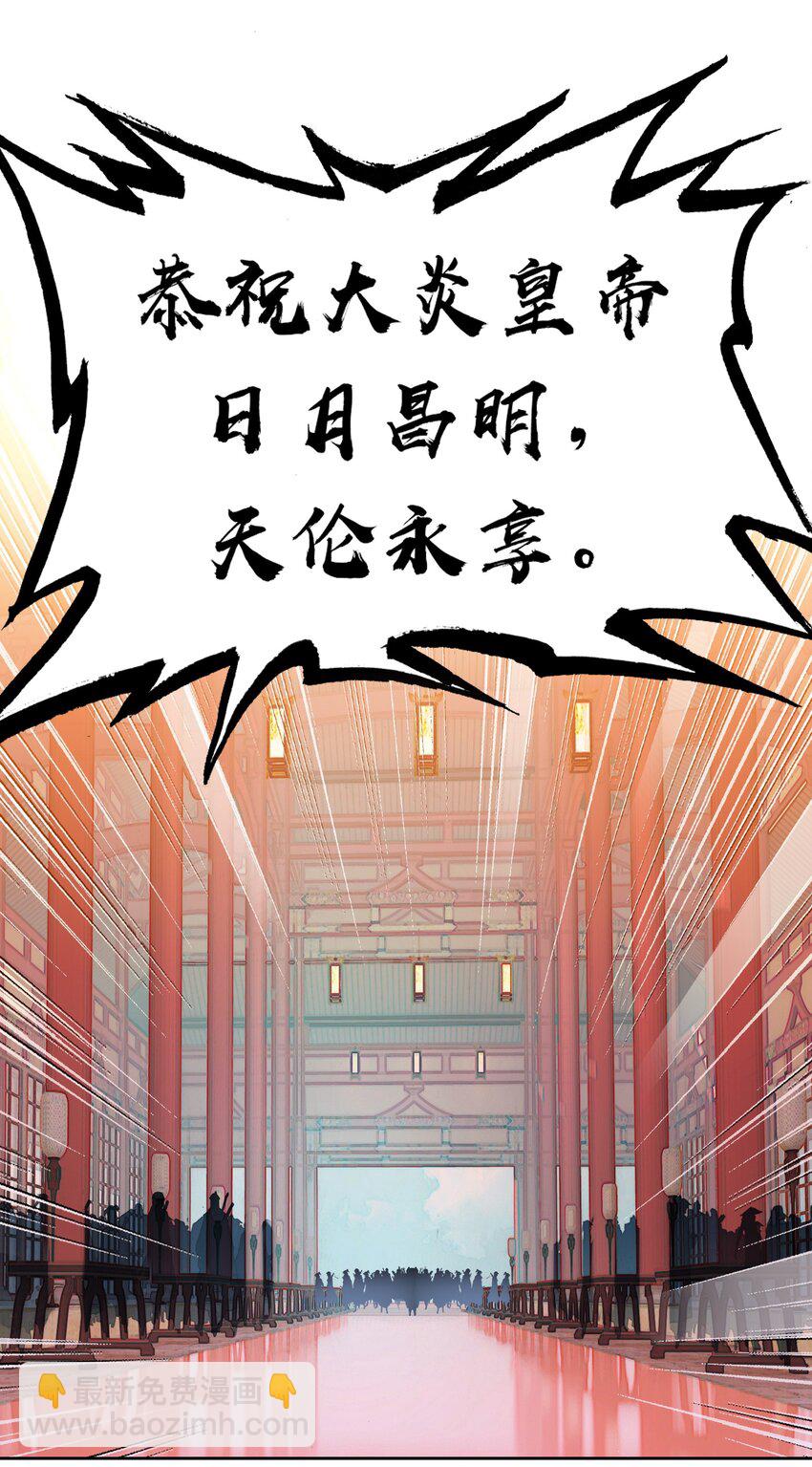 007 贺人皇寿！(1/2)-第7话