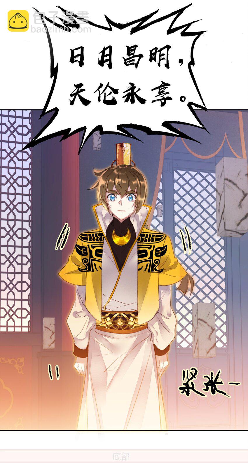 007 贺人皇寿！(1/2)-第7话