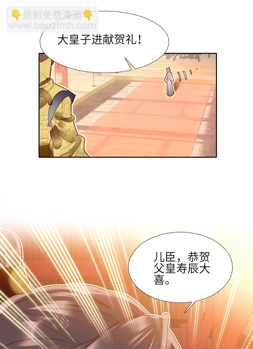 007 贺人皇寿！(1/2)-第7话