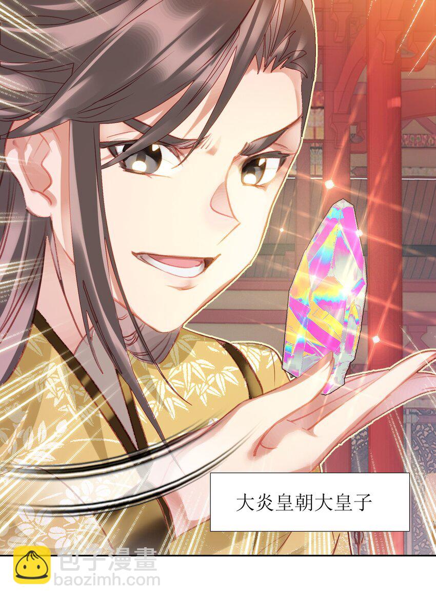 007 贺人皇寿！(1/2)-第7话