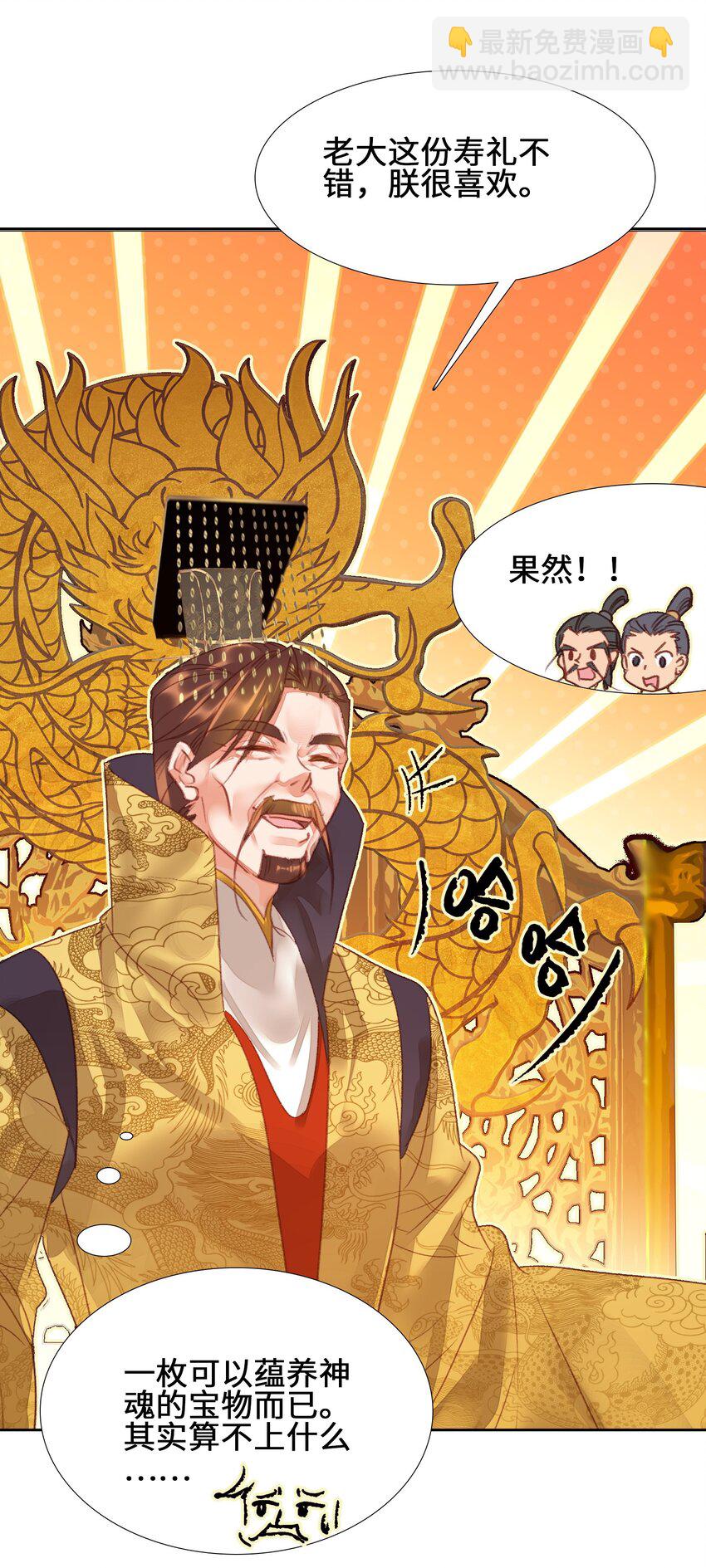 007 贺人皇寿！(1/2)-第7话