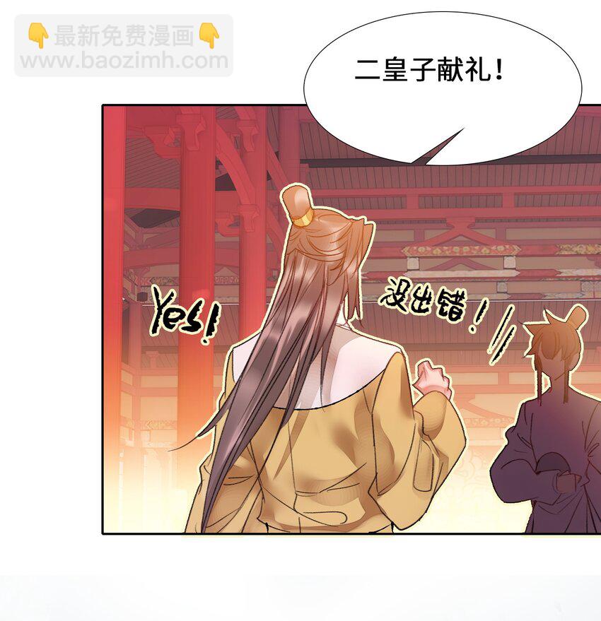 007 贺人皇寿！(1/2)-第7话