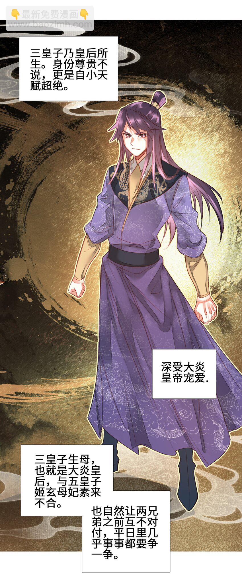 007 贺人皇寿！(1/2)-第7话