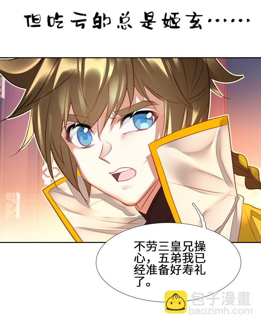 007 贺人皇寿！(1/2)-第7话