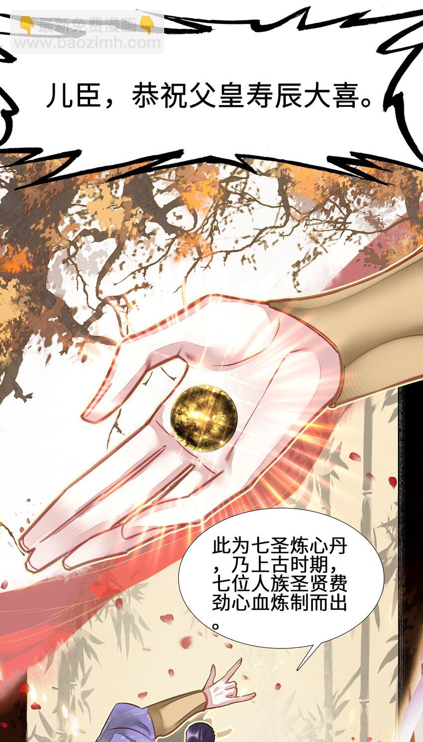 007 贺人皇寿！(1/2)-第7话