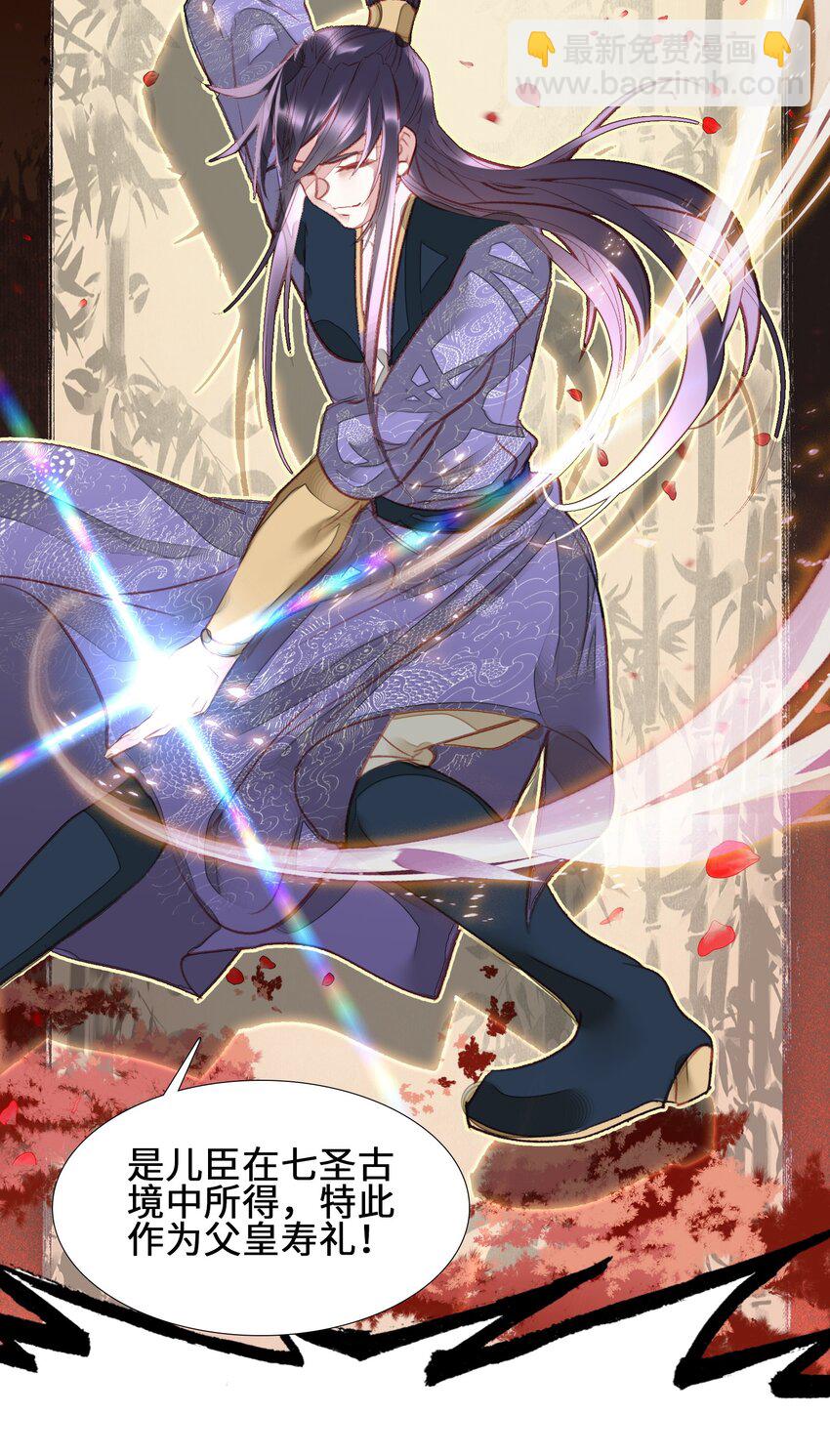 007 贺人皇寿！(1/2)-第7话