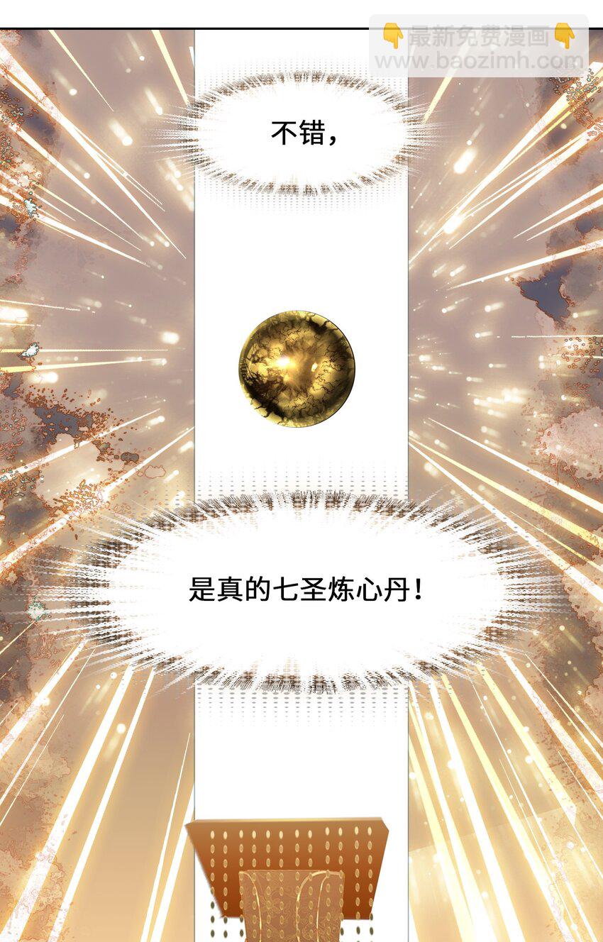 007 贺人皇寿！(1/2)-第7话