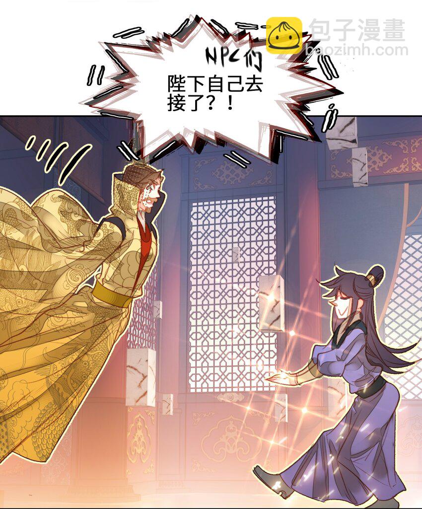 007 贺人皇寿！(1/2)-第7话