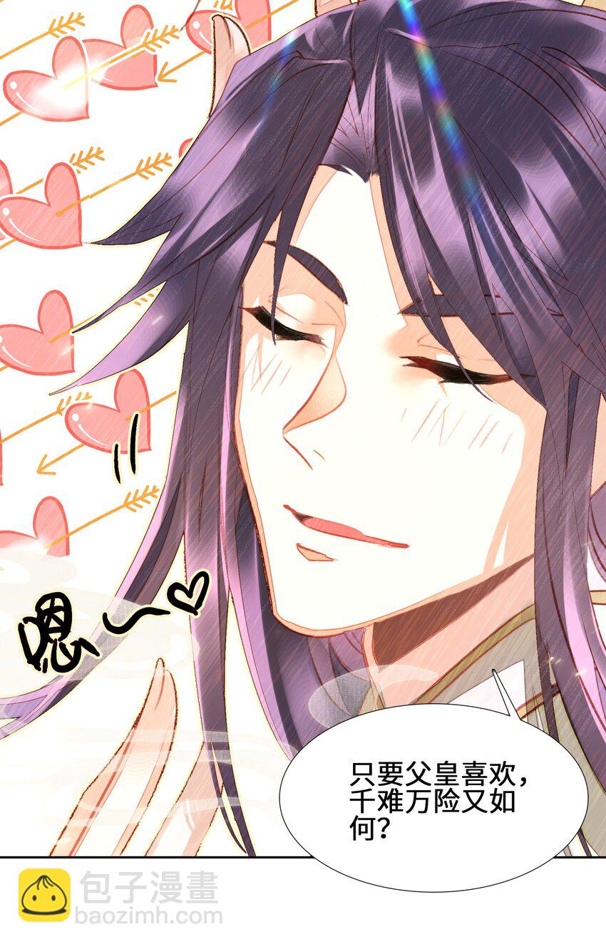 007 贺人皇寿！(1/2)-第7话