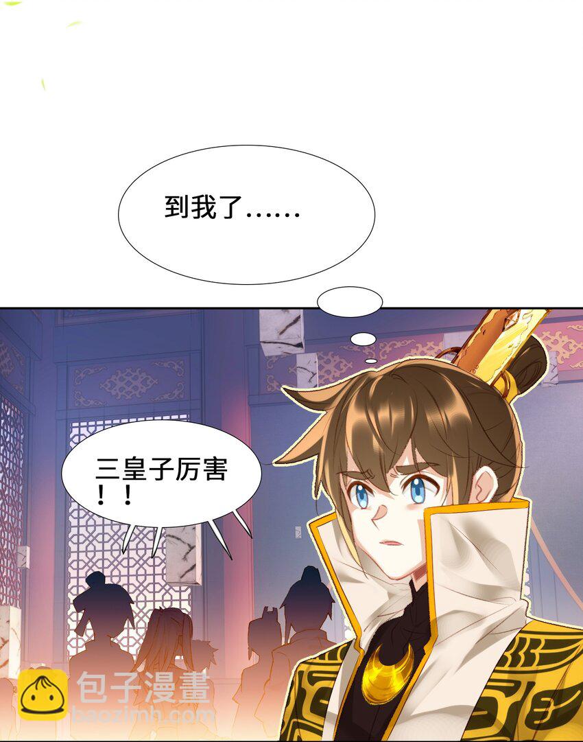 007 贺人皇寿！(1/2)-第7话