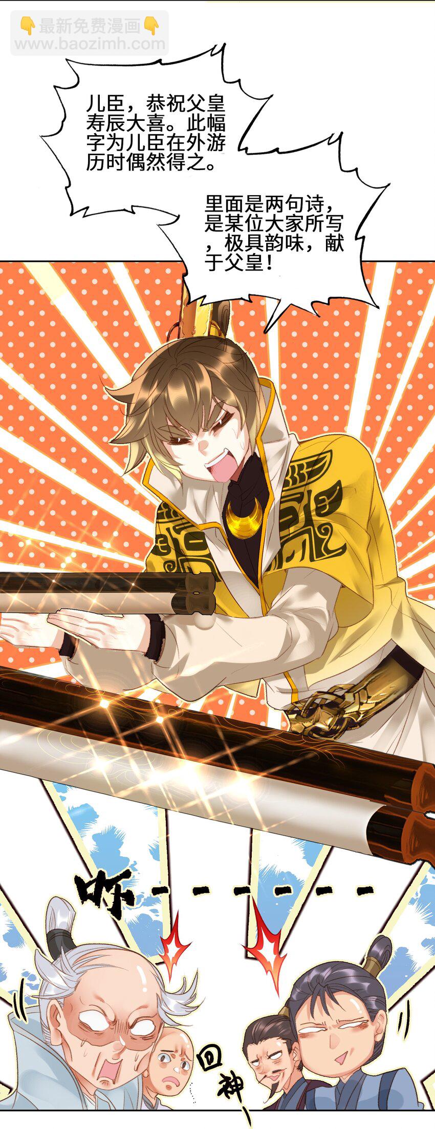 007 贺人皇寿！(1/2)-第7话