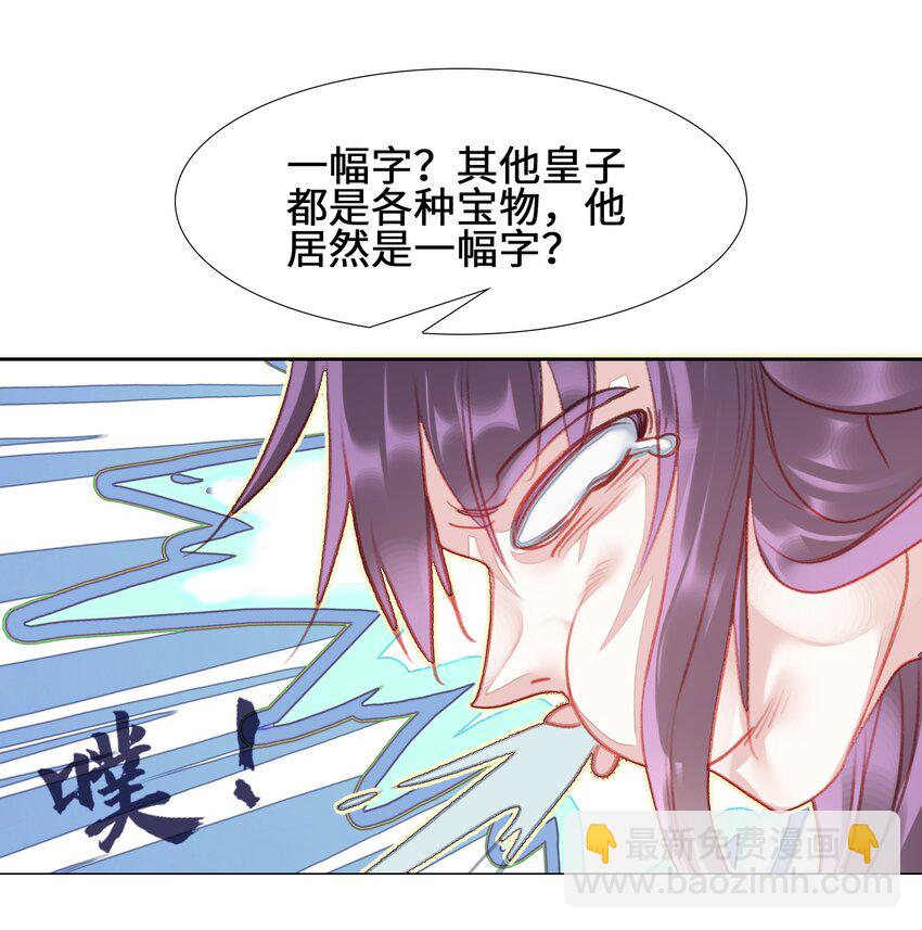 007 贺人皇寿！(1/2)-第7话