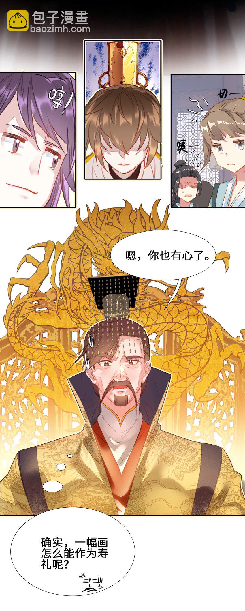 007 贺人皇寿！(1/2)-第7话