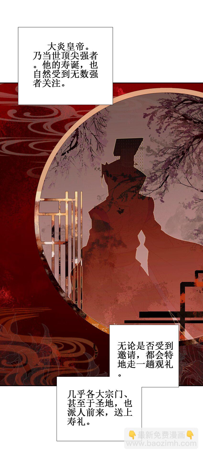 007 贺人皇寿！(1/2)-第7话