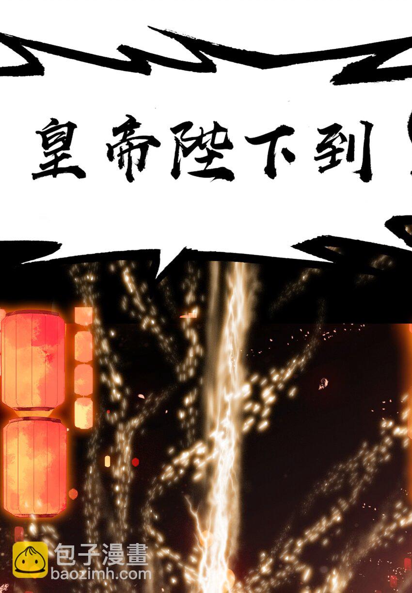 007 贺人皇寿！(1/2)-第7话