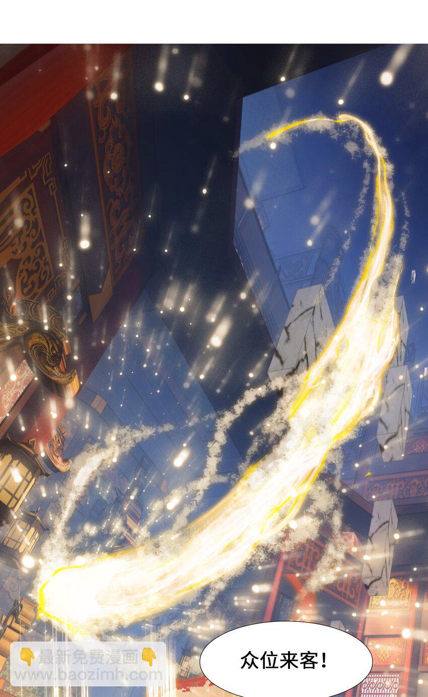 007 贺人皇寿！(1/2)-第7话