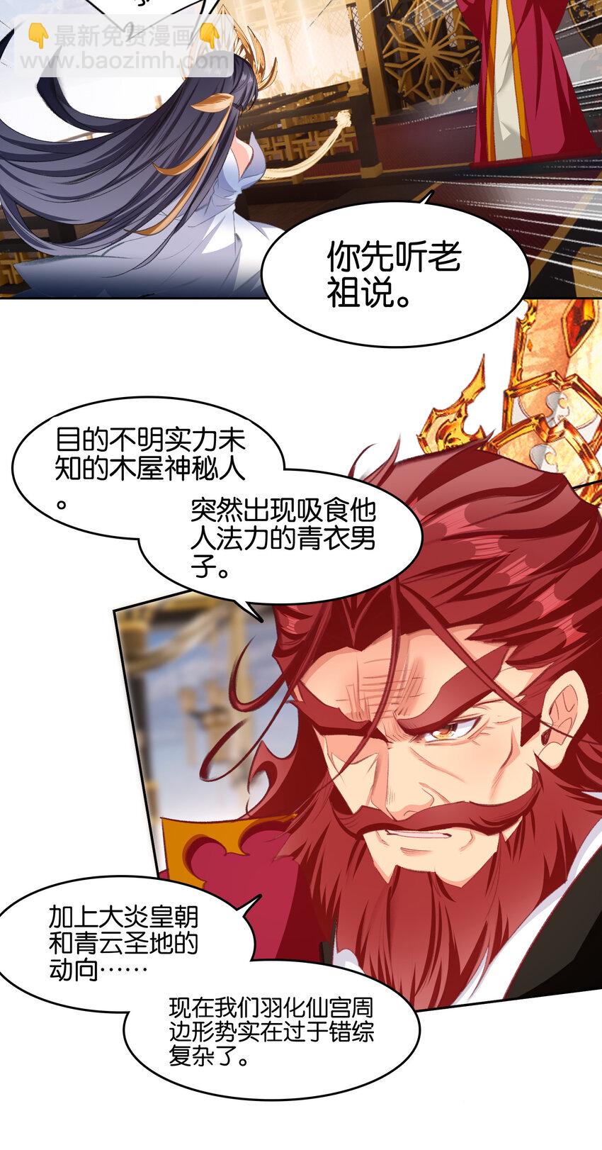 我竟是絕世高手 - 058 赴約(1/2) - 2