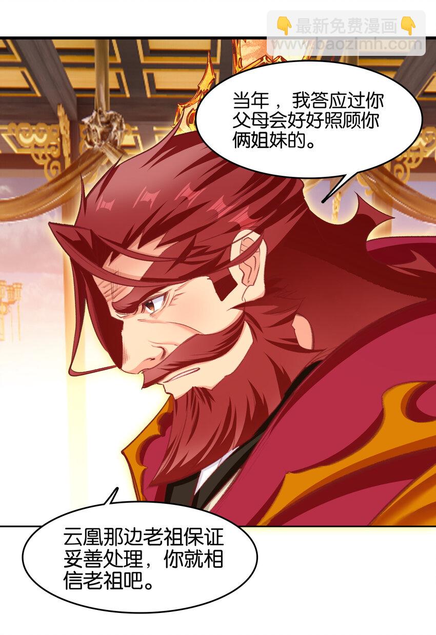 我竟是絕世高手 - 058 赴約(1/2) - 6