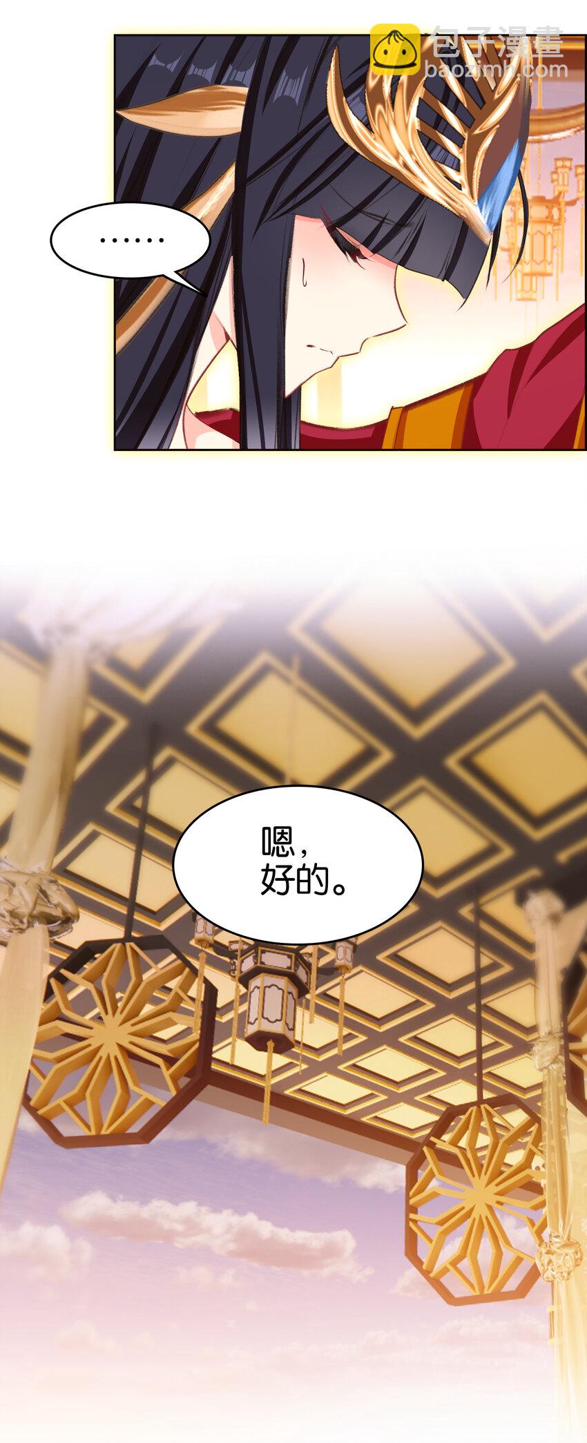 我竟是絕世高手 - 058 赴約(1/2) - 7