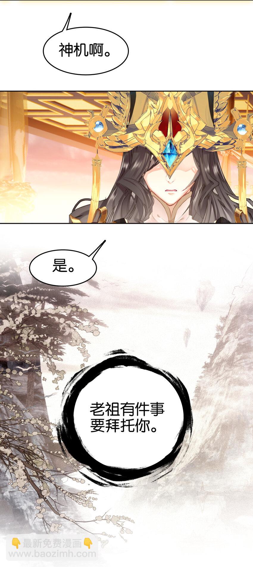 我竟是絕世高手 - 058 赴約(1/2) - 1