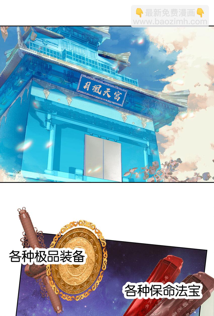 我竟是絕世高手 - 058 赴約(1/2) - 2