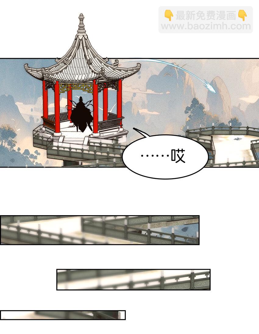 我竟是絕世高手 - 058 赴約(1/2) - 7