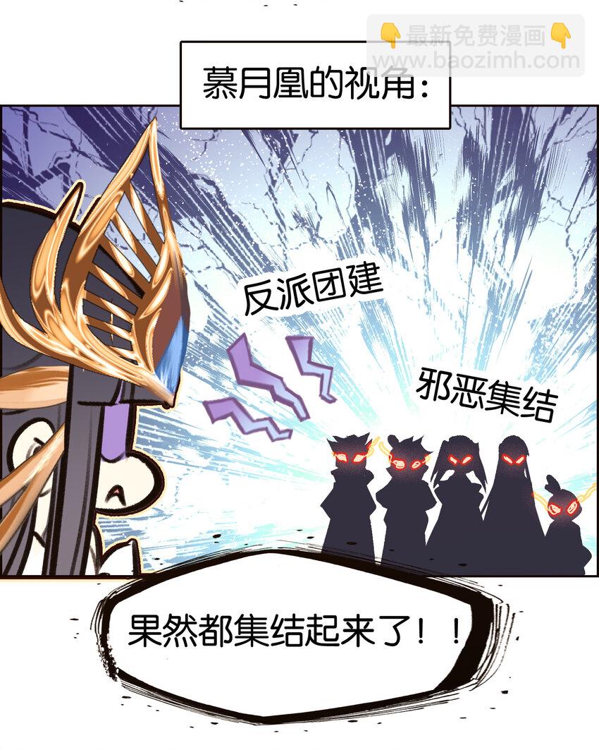 我竟是絕世高手 - 058 赴約(1/2) - 2