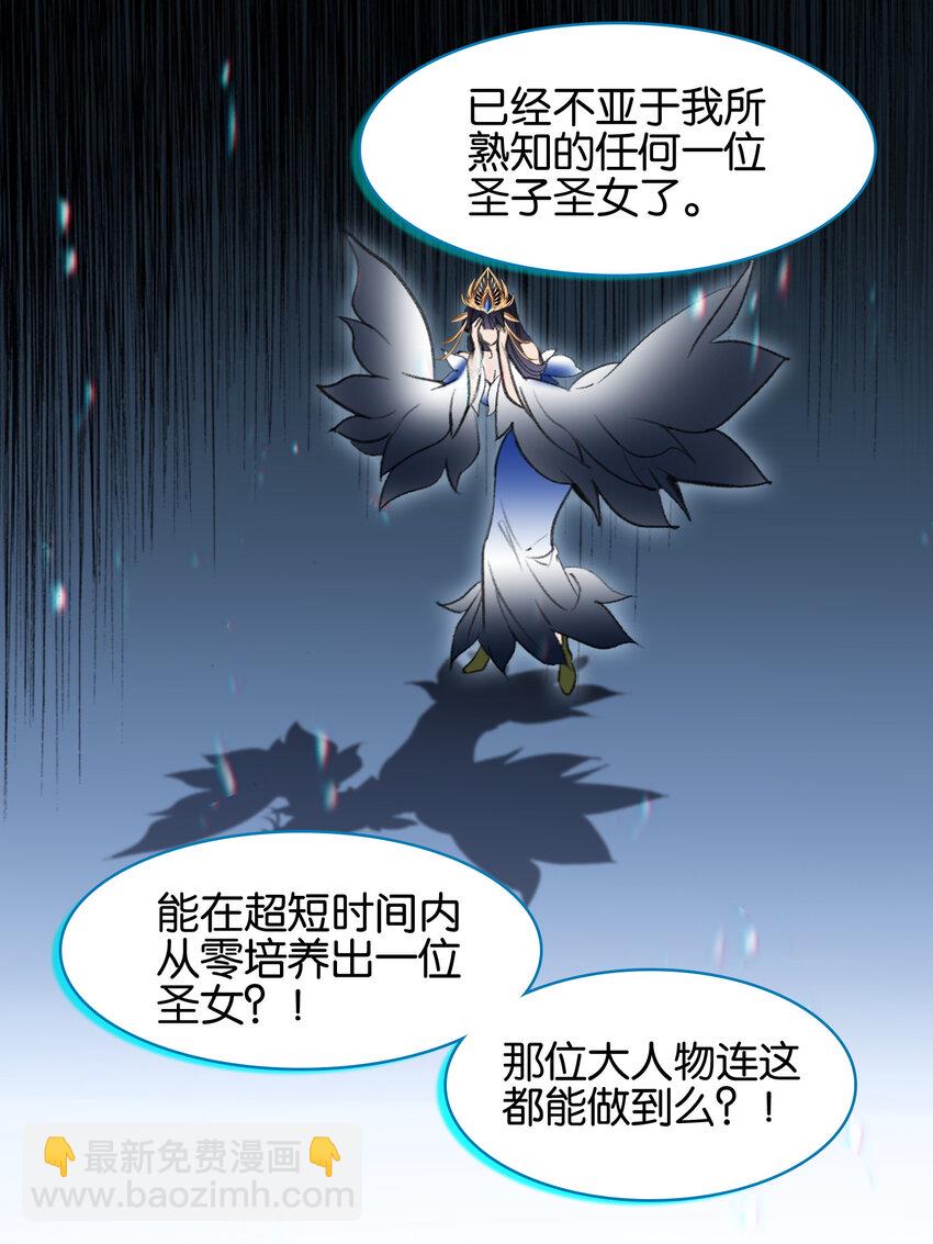 我竟是絕世高手 - 058 赴約(1/2) - 6