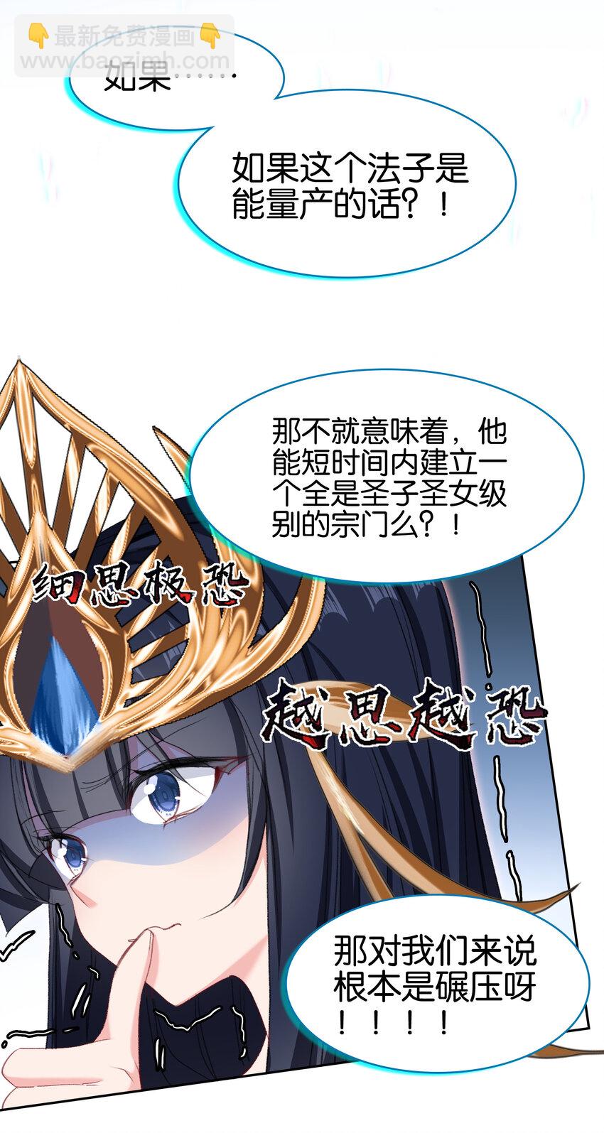 我竟是絕世高手 - 058 赴約(1/2) - 7
