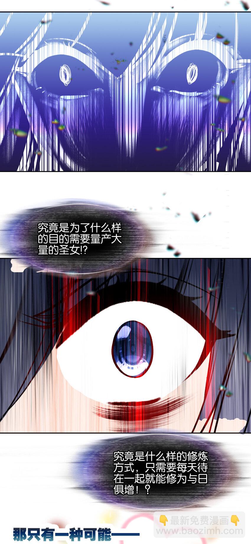 我竟是絕世高手 - 058 赴約(1/2) - 7