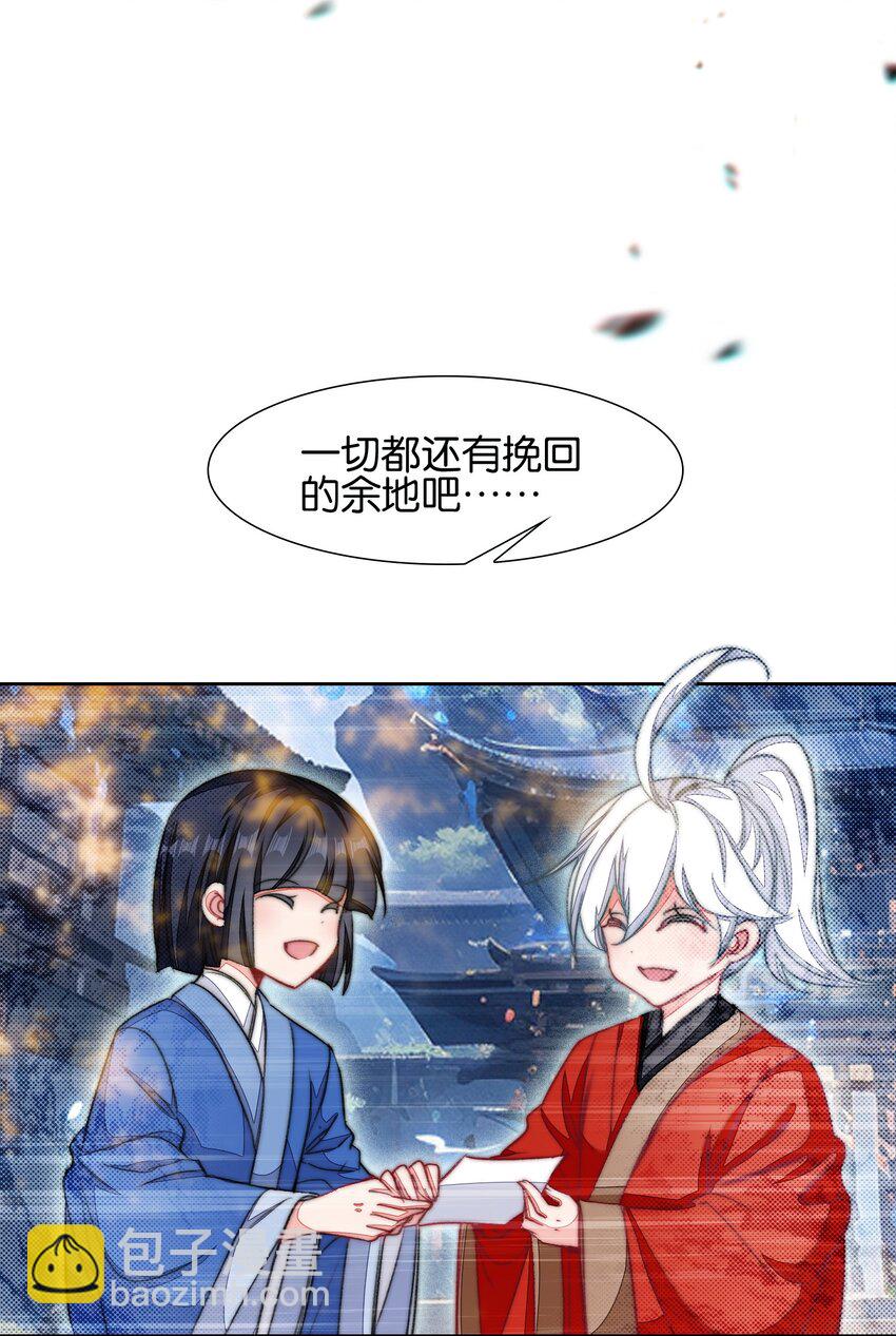 我竟是絕世高手 - 060 隱傷(1/2) - 7