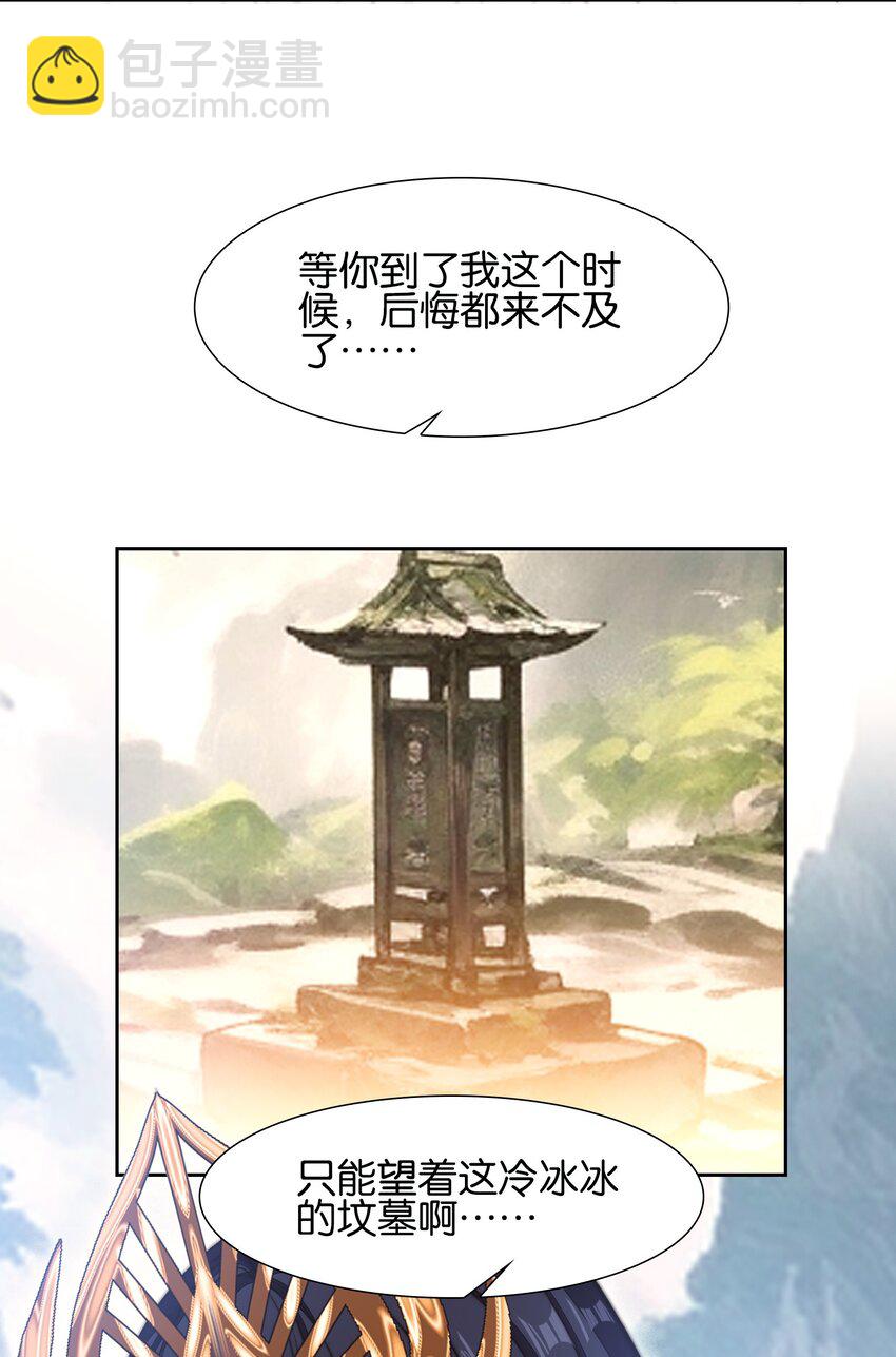 我竟是絕世高手 - 060 隱傷(1/2) - 8