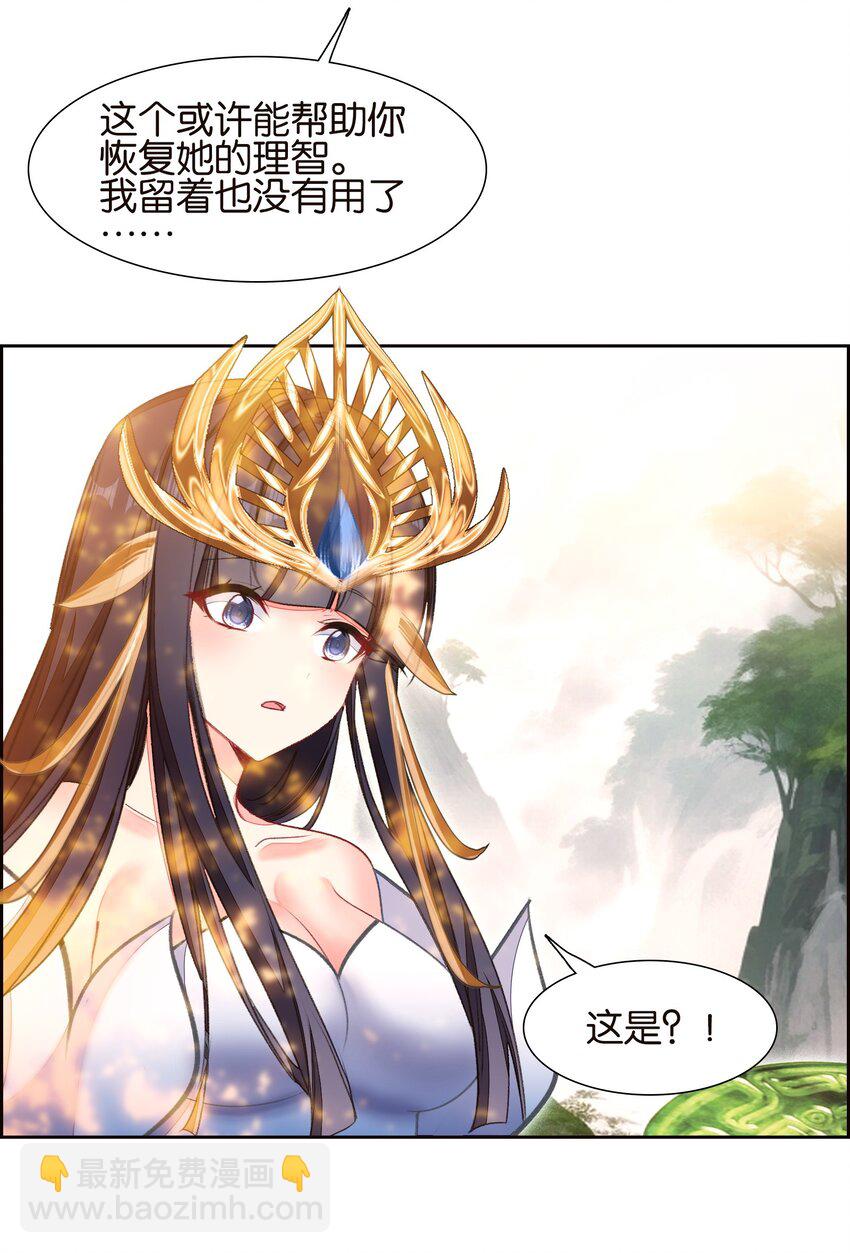 我竟是絕世高手 - 060 隱傷(1/2) - 3