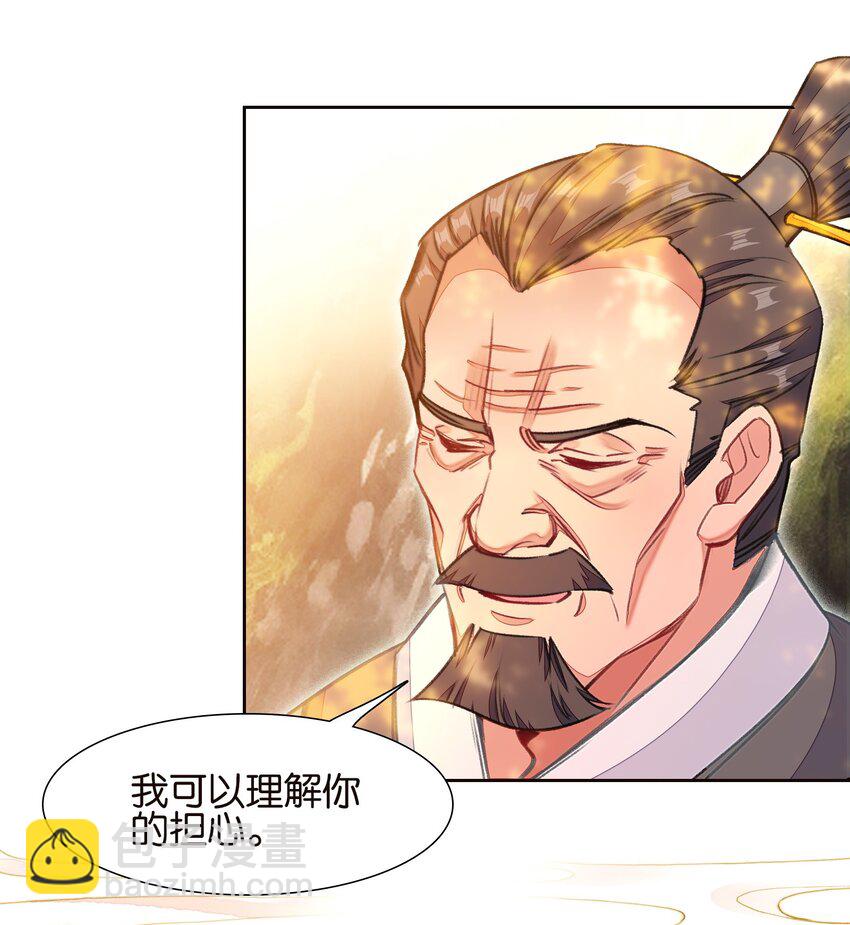 我竟是絕世高手 - 060 隱傷(1/2) - 5