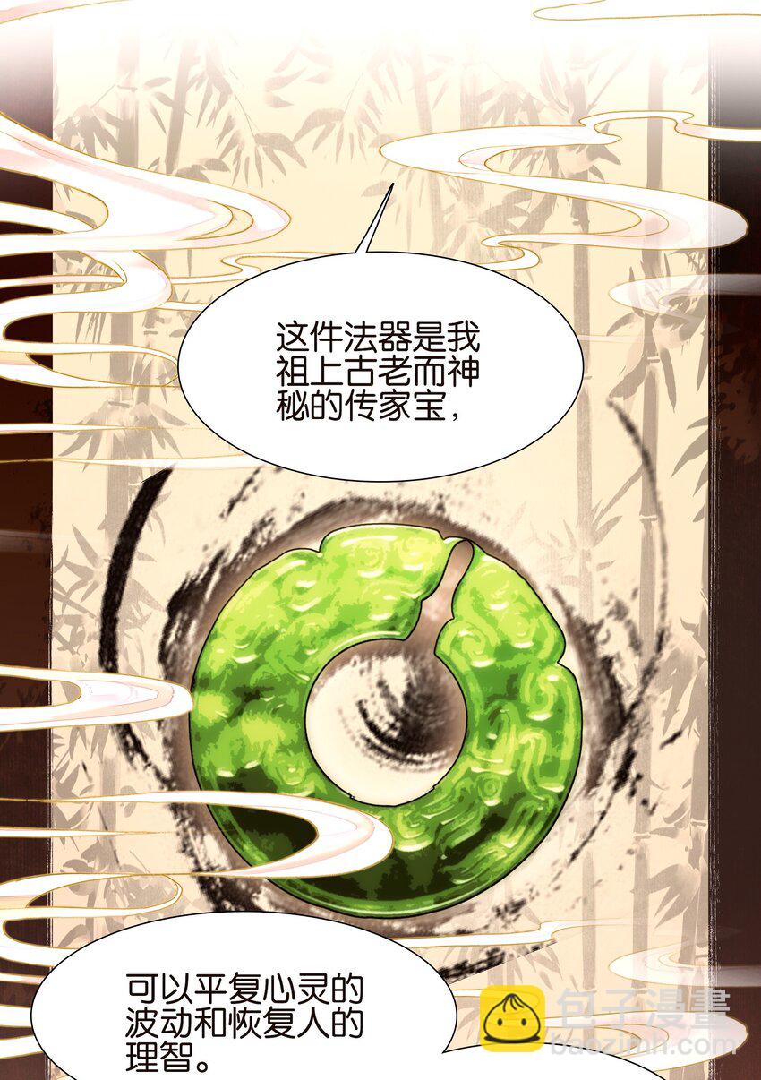 我竟是絕世高手 - 060 隱傷(1/2) - 6