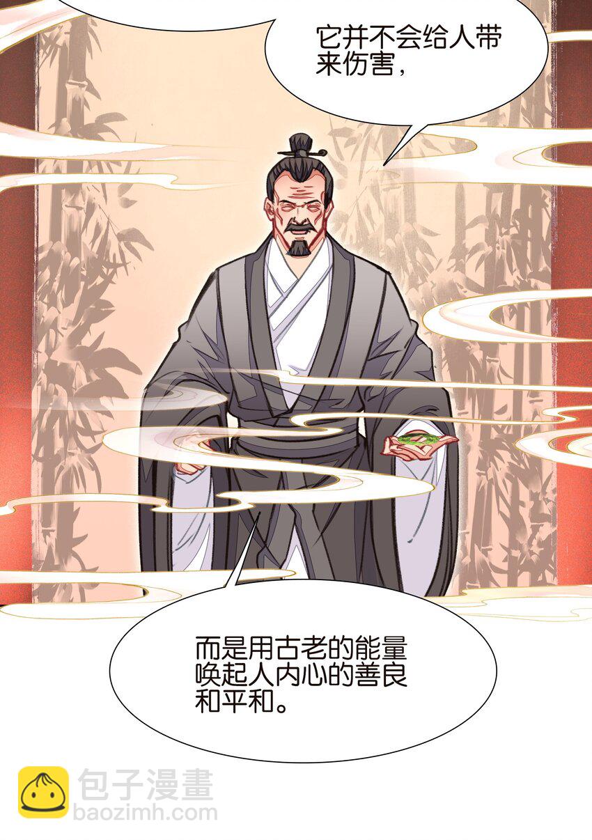我竟是絕世高手 - 060 隱傷(1/2) - 7